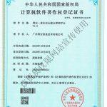 网安一体化安全综合管理平台V1.0_1