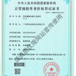 网安漏洞扫描工具软件V1.0